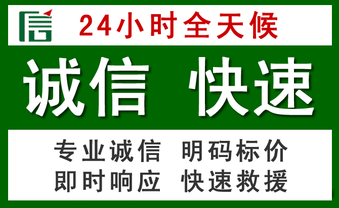 绥芬河汽车救援