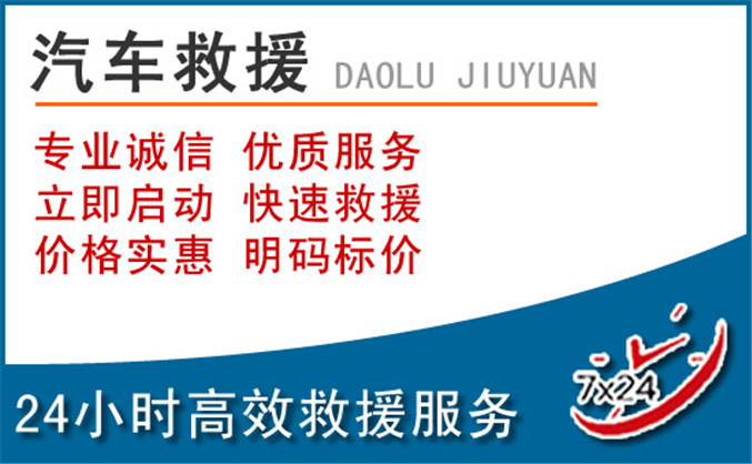 绥芬河汽车救援