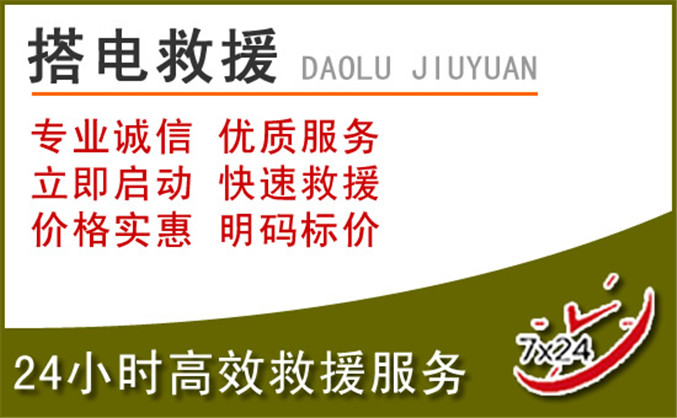 绥芬河汽车道路救援 绥芬河汽车道路救援